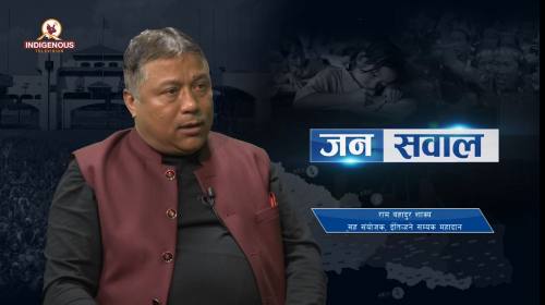 Ram Bahadur Shakya On Janasawal Epi  - 258