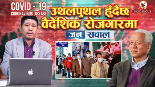 Jana Sawal || Covid-19 Corona Virus special - 9 ||