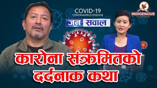 Jana Sawal || Covid-19 Corona Virus special - 13 |