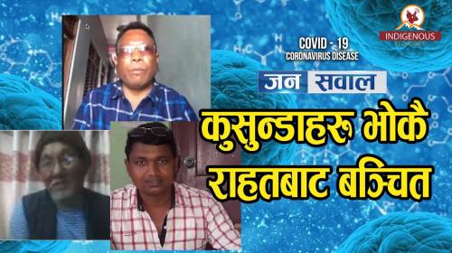 jana Sawal || Covid-19 Corona Virus special - 12 |