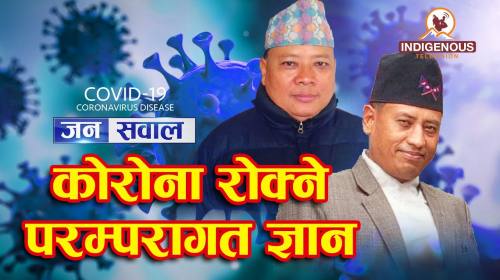 Jana Sawal || Covid-19 Corona Virus special - 15 |