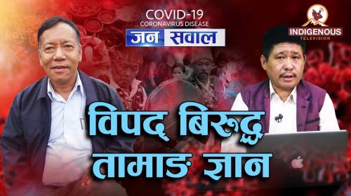 Jana Sawal || Covid-19 Corona Virus special - 16 |