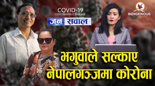 Jana Sawal || Covid-19 Corona Virus special - 17 |