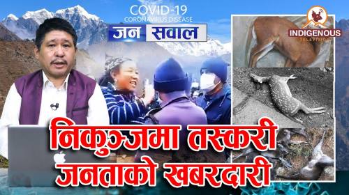 Jana Sawal || Covid-19 Corona Virus special - 21 |