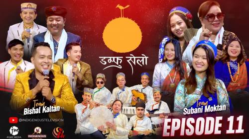 DAMPHU SELO EP 11 - Bishal Kaltan & Subani Moktan | Hoi Aasyang Hoi Angi | Roj Moktan, Doma Hyolmo