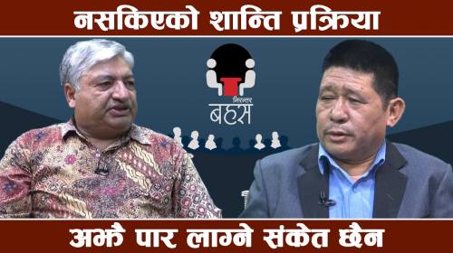 बिधेयकले मात्र शान्ति प्रक्रिया टुङ्गिन चुनौतिपूर्