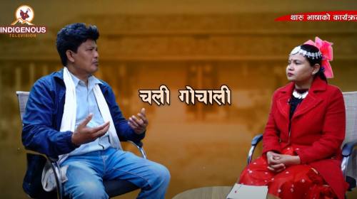 कमैया मुक्त भए तर समस्या भने समाधान भएन : Pashupati Chaudhary II Sarala Chaudhary II Ep_72