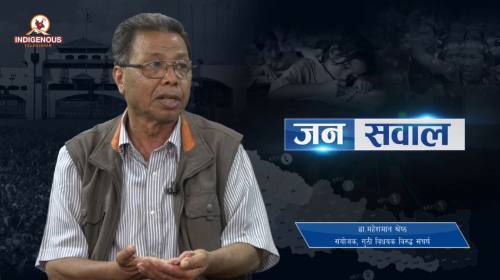 गुठी विधेयक र आन्दोलन । Dr. mahesh Man Shrestha On