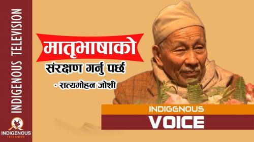 Indigenous Voice with Jagat Dong Episode - 113