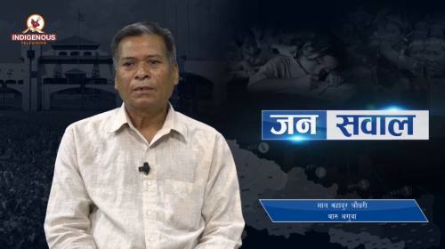 Man Bahadur Chaudhary On janasawal - 78